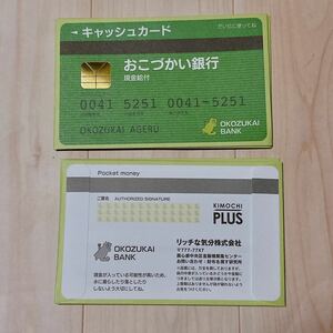 2335 ☆ Cash Card style Omoritsu bag Pochi mini envelope 3 pieces Ozukai Bank