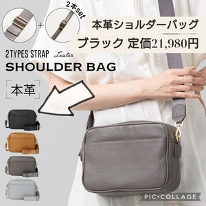 New list price 21,980 yen Black MURA (Mura) 2 type Strap Genuine leather shoulder bag Diagonal shoulder bag Ladies Ladies Black