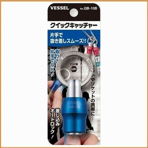 Vessel Vessel Quick Catcher No.QB-10B [6.35mm Hexagonal axis] Bit Catcher Bit Holder can be pulled out with one hand