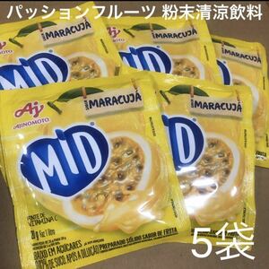 Passion fruit MARACUJA 5 bag set Malakuja Recommended popular flavor! Popular taste! rare
