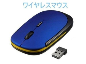 Wireless mouse 3 buttons with thin mouse receiver E blue