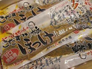 Discerning bran hokke (sweet) 5 tails [E] Hokkaido direct sales ☆ Hokuke / Nuka ☆