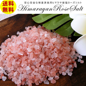 [Safe and secure inspection] edible Himalaya Rock Salt Rose Salt (Dark Pink Rock Salt) Mill For BBQ Meat and Seafood