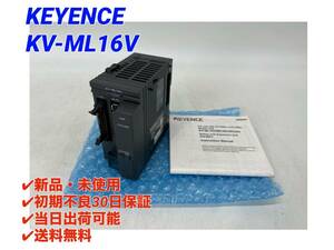 KV-ML16V (new / unused) Keyence KEYENCE [○ Initial failure 30-day warranty 〇 Domestic genuine / same day shipping possible] 16-axis MLII compatible positioning motion unit 2