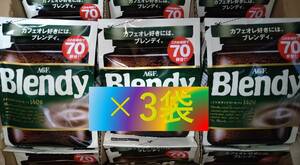 AGF Brendy bag 140g x 3 bags (instant coffee 30 70 80 200 Ajinomoto BLENDY)