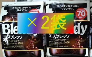 AGF Brendy Espresso Bag 140g x 2 bags (Instant Coffee 30 70 80 200 Ajinomoto BLENDY