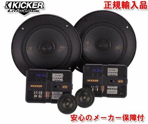 Regular imported KICKER kicker 13cm 5 inch separate 2WAY speaker KSS504 (2 pcs)