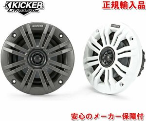 Regular imported KICKER kicker 10cm 4 inch 2WAY coaxial coaxial marine speaker KM44 (2 pairs)