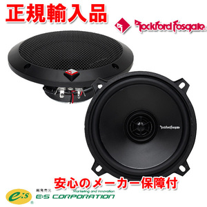 Regular imported goods Rockford RockfordFOSGATE Prime Series 13cm 2WAY Core Core Cooker Speaker R1525X2 (2 pairs)