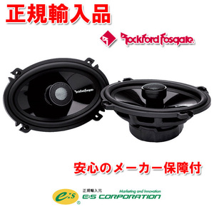 Regular imported goods Rockford ellipse Couaxial speakers T1462 (2 pcs)