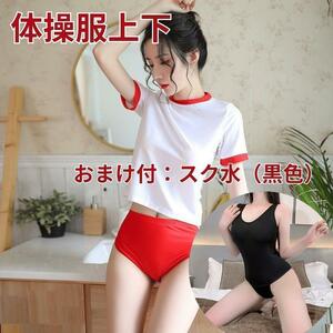 Adult costumes bloomer gym clothes sexy cosplay sexy adult cosplay