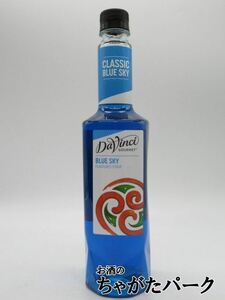[Shelf expiration date 2024.03.28] Da Vinci Gourmet Classic Blue Skylop Pet Bottle 750ml