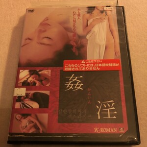 DVD adultery