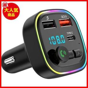 FM transmitter BLUETOTH 5.0 Charger for cars QC3.0 Fast charge Type-C &amp; 2USB Port In-vehicle FM Transmitter USB Memory TF Card