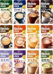 AGF Blendy Stick Drinking Comparison Set 12 kinds [Stick coffee] [Assorted coffee] [Assorted set