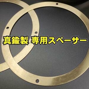 2 spacers for brass 17cm ■ 2 hexagon screws ■ 8 pieces of bronze washer