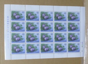 Stamp Takayama Plant Series 3rd Volume of Oyamano Endo ￥ 1200 Unused