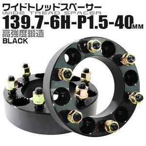Spacer DURAX Toyota Wide Tred Spacer DURAX 40mm139.7-6H-P1.5 with nut black wide spacer DURAX 6 holes 2 pieces 1 set