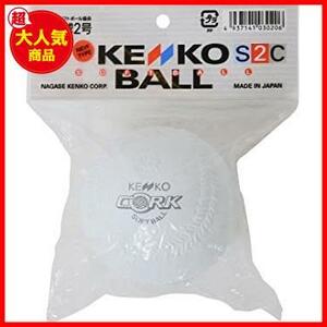 Nagase Kenko (KENKO) New Kenko Softball No. 2 Cork 1 Sales S2C-NEW