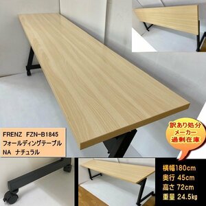 Free Shipping Revealed excessive stock Frenz FZN-B1845 Folding table Luxury top plate stability Outdus of width 180cm Depth 45cm NA Nachu
