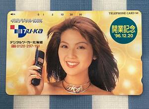 [B] [10025B] ☆ ★ 50 degrees unused telephone card Naoko Iijima Digital Touker Hokkaido Telephone Card Current item ★ ☆