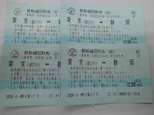 [Daikokuya] Free Shipping !! ☆ Shinkansen Section Ticket Tokyo-Shizuoka Freedom
