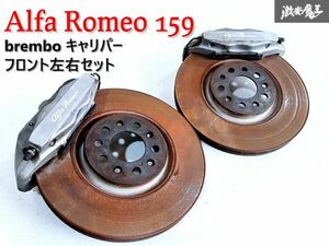 Alfa Romeo Genuine BREMBO Alpha 159 Front Brake Caliper 4pot Rotor Left and right set 20841701 20841702 Shelf J-1