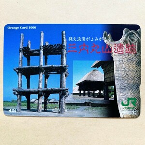 [Used] Orange Card JR East Sannai Maruyama Ruins