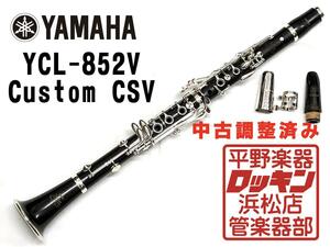 Used goods YAMAHA YCL-852V Custom CS-V adjusted 014 ***