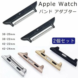 Apple Watch Band Exchange Adapter Apple Watch Adapter Stainless Apple Watch Exchange Belt 2 pieces [Color E/38mm-20mm]