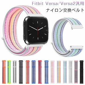 Fitbit VERSA/VERSA2 Compatible Band Watch Belt Nylon replacement Belt Comfortable Soft Freely adjustable Breatinating Durable Band [#12]