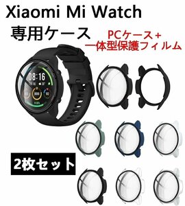 Xiaomi Mi Watch Exclusive case Cover integrated glass screen protection film+PC cover glass material full protection ultra -thin type ☆ Multolned color selection/1 point