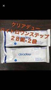 Clear Dew Hydro Step Top 28 tablets x 2 bags