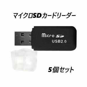 Micro SD card reader USB2.0 Black [5]