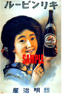 ■ 0816 Retro advertising Kirin Beer Kirin Kiri Meiya in 1918