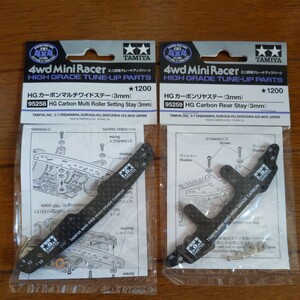 Tamiya TAMIYA Collection Purchase Preserved Product Mini 4WD Current Discontinent Discounted 3mm Carbon Front / Rearstay Set Mini 4