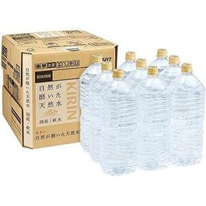 ★ 2L_ labelless ★ Kirin Nature polished natural water labelless water 2 liters 9 plastic bottles