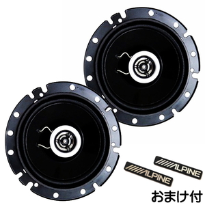 With bonus carinner speaker 2WAY method 16cm, just replace it with genuine sound quality &amp; up range up COACS