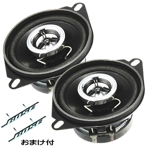 Bonus Car Inner Speaker 2WAY method 10cm Sound quality &amp; range Up Couaxical internal organs make the high range and the middle range better