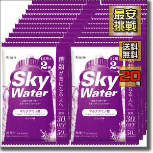 [Instant free shipping] 20 pieces (40 bags × for 1L) Kracie Sky Water Grape Sky Water Sports Drink Sports Drink Low Sugar f019g