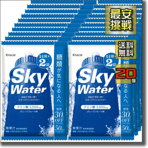 [Instant decision free shipping] 20 pieces (40 bags × for 1L) Kracie Sky Water Grapefruit Sky Water Sports Drink Sports Drink Low Sugar f019f