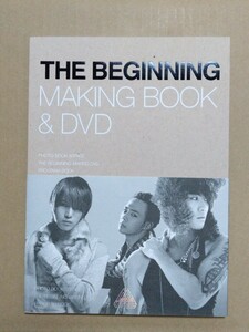 JYJ "THE BEGINNING MAKING BOOK &amp; DVD" Photobook 60 Page Making DVD Program Book /Jaejoong Yuchun Junsu