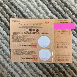 JR Kyushu Railway Shareholder Master Award Ticket 1 Day Ticket Latest 2 sheets