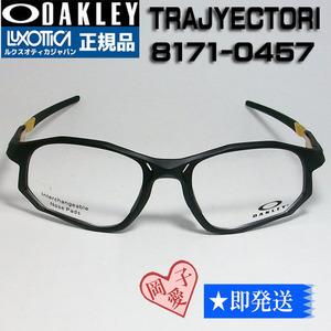 ★ Shipping cheaper 8171-0457 ★ Size 57 ★ Oakley OX8171-0457 Frame Tradium