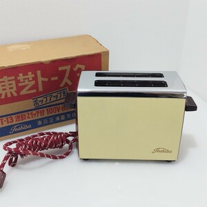 D (0226i12) ☆ Movement Product Toshiba Toaster TT-13 pop-up toaster linked switch with switch Yellow kitchen cooking tool Showa retro antique
