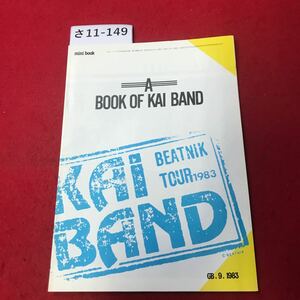 11-149 MINI BOOK BOOK BOOK OF KAI Band GB.9.1983 Kai Band