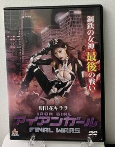 i2-2-3 Iron Girl FINAL WARS (Japanese film) DALI-11477 Rental Up Used DVD