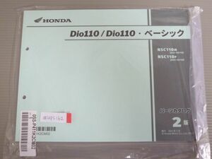 Dio 110 Dio Basic JK03 2nd Edition Honda Parts List Parts Catalog New Unused Free Shipping