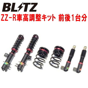 Blitz DAMPER ZZ-R harmonic drive 312142 Abarth Abarth595 312A3 For Japanese specifications 2013/1- 2017/20