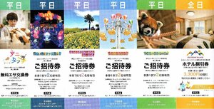 ★ Prompt decision Izu Shaboten Resort Shareholder Apprentice Ticket Weekdays &amp; 12 Days all day until June 30, 2024 ★